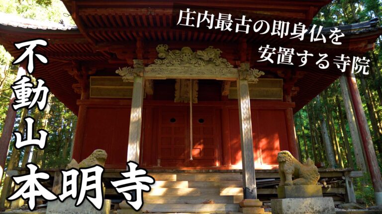 本明寺
